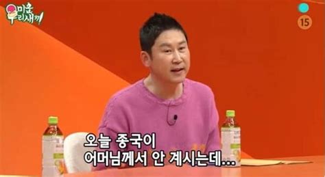 김종국 엄마 암투병 안타까운 건강 상태미우새 임시 하차나이 근황