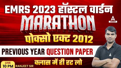 Emrs Hostel Warden Previous Year Question Paper Pocso Act Marathon