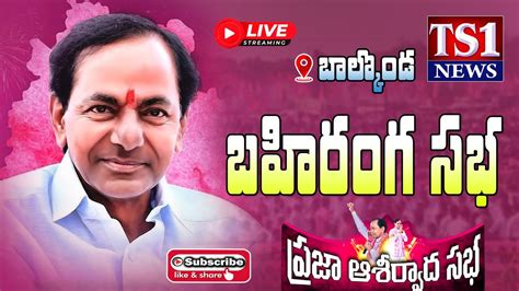 Live Brs Party President Sri Kcr Participating In Praja Ashirvada