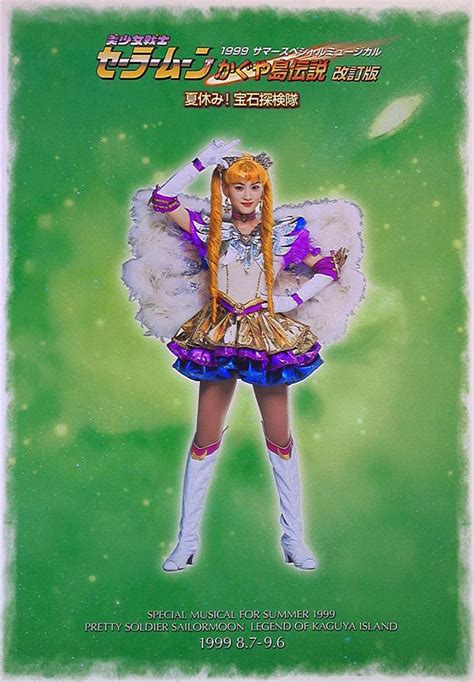 Pamflety Musicalowe Sailor Moon Shining Moon