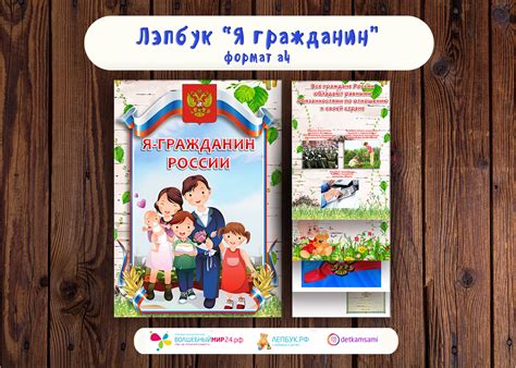 Лэпбуки - Развивающие игры и пособия - Каталог файлов - Музыкальный ...