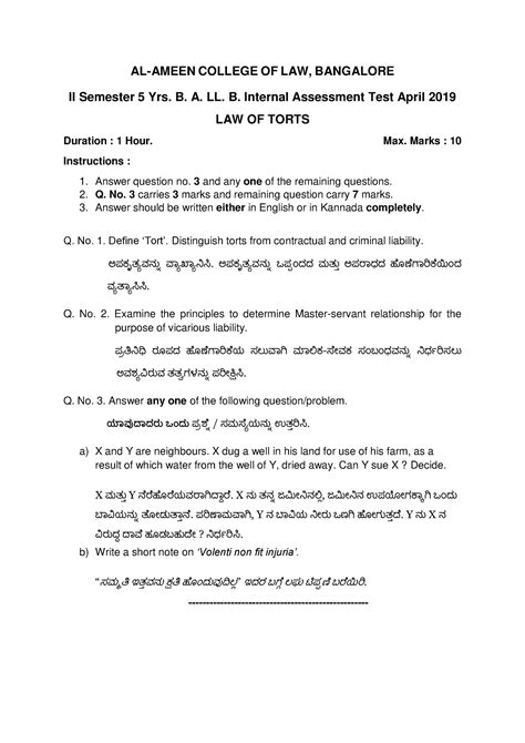 Law Of Torts Kannada Version Al Ameen College Of Law Bangalore Ii