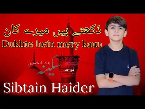 Sibtain Haider New Noha 2024 Dukhte Hein Mery Kaan YouTube