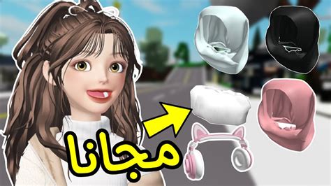 اكواد حجاب واكسسوارات طلبوها مني المتابعين في ماب البيوت 🔥🤩 Youtube