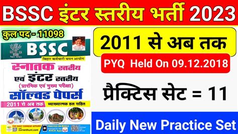 आ गय नय Book BSSC इटर लवल 2023 PYQs SET 11 150 Question