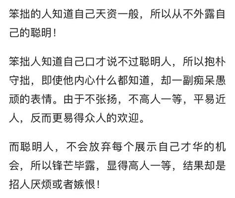 《曾國藩》真正聰明的人，在別人眼裡都是傻子，看完頓悟！ 每日頭條