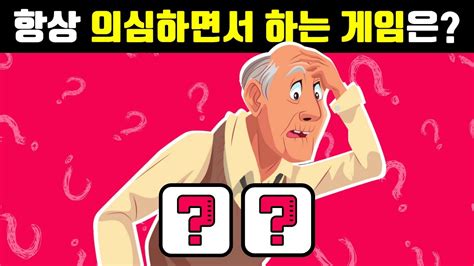 넌센스 퀴즈 아재개그 레전드 우리 웃지 않기로 해요깔깔깔 Youtube