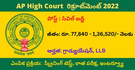 Ap High Court Recruitment Apply Online For Civil Judge Vacancies