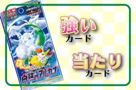 42％割引ブラック系売れ筋がひ！ ポケモンカード 白熱のアルカナ ポケモンカードゲーム トレーディングカードブラック系 Otaon