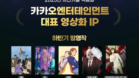 주인공 봉석의 비행 눈 앞에···카카오엔터 무빙 얼라이브 영상 선보여 씨넷코리아 글로벌 It 미디어