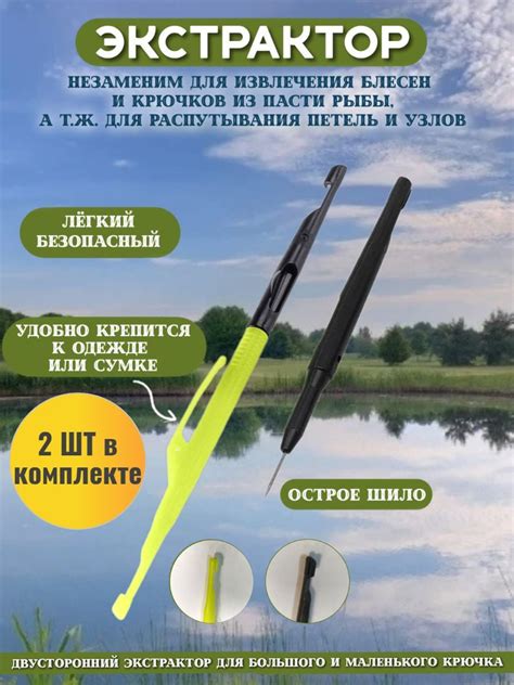 экстрактор для рыбалки - купить по выгодной цене в интернет-магазине ...