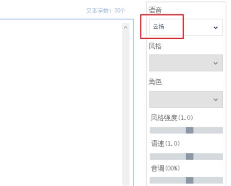 真实免费易用推荐一款AI文本转语音工具一点红语音合成 CSDN博客