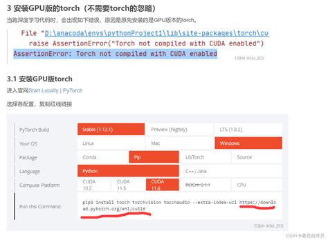 Stable diffusion报Torch is not able to use GPU add skip torch cuda