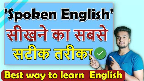 101 रोज़ बोले जाने वाले English Sentences Best Video For Spoken