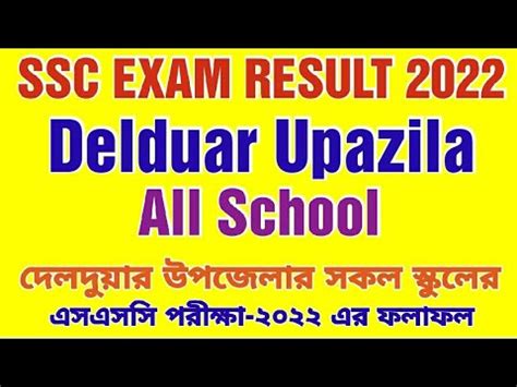 Ssc Exam Result 2022Delduar Upazilaদলদযর উপজলর সকল সকলর