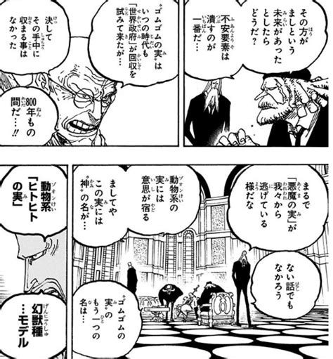 「赤犬によるオハラの避難船砲撃はサターン聖の指示」説と五老星の『閣内不一致』について ネオ天草のジャンプ感想日記