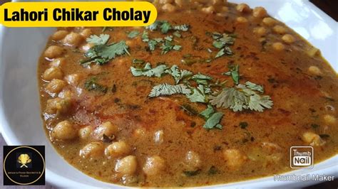 Lahori Chikar Cholay Chickpea Curry Pakistani Street Food