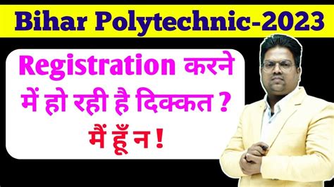 Bihar Polytechnic First Semester Registration Bihar Polytechnic