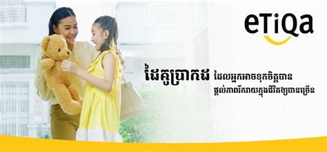 Etiqa General Insurance Cambodia Plc Khmer24