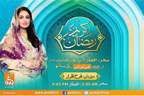 Popular Pakistani Celebrities To Host Ramadan Transmission 2023