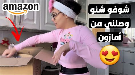 وأخيرا شوفو شنو وصلني من أمازون بعد طول انتضار 🤩🤩 Youtube