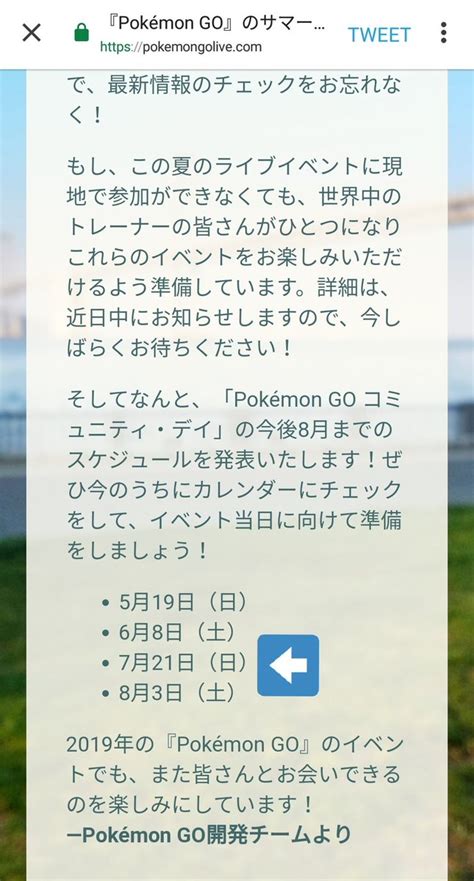 【ポケモンgo】タツベイ以降のコミュニティデイを大胆予想！フカマルの解禁も熱望！？ ポケモンgo攻略まとめ速報