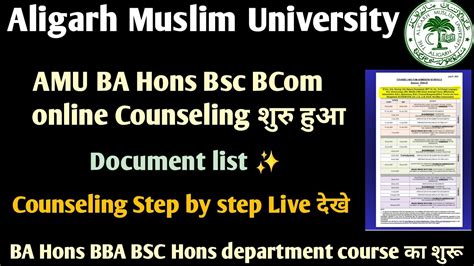 Amu Ba Hons Bsc Bcom Online Counseling Amu Ba Hons Bsc