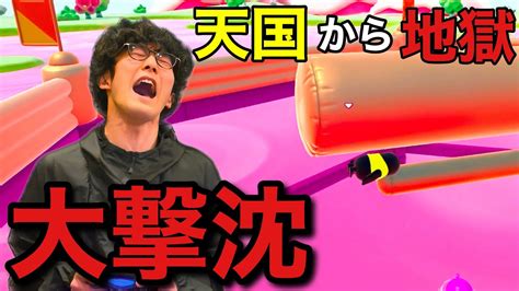 【fall Guys】スライムクライムは楽勝なのにファイナルラウンドで大撃沈？！【フォールガイズ】 Youtube