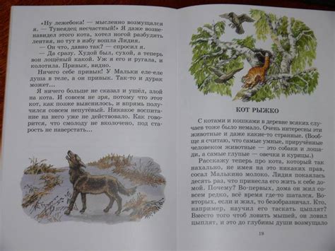 Книга: Про Мальку - Василий Белов. Купить книгу, читать рецензии | Лабиринт