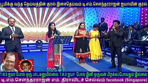 T M Soundararajan Legend And Cns Tamil Nadu Song 2 Video Dailymotion