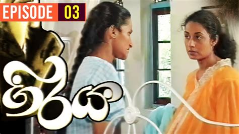 Giraya ගිරය Episode 03 සම්පුර්ණ කතාව Sinhala Teledrama Youtube