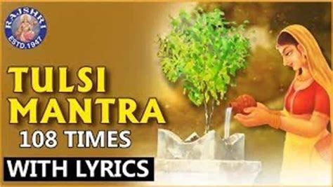 Tulsi Vivah Special: Tulsi Mantra With Lyrics Sung by Ketan Patwardhan | Tulsi Pooja Mantra 108 ...