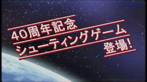 【fc红白机发售40周年纪念射击游戏新作】over Obj 复古电视广告风格宣传片