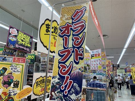 【焼津市】ついに焼津にできた！ 「megaドン・キホーテuny大覚寺店」が5月2日オープン！ 号外net 藤枝市・焼津市・島田市