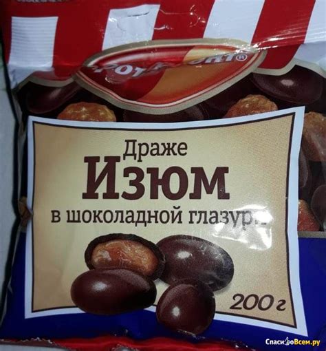 Отзыв про Драже Изюм в шоколадной глазури Рот Фронт: "Самый вкусный ...