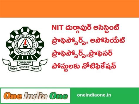 Nit Durgapur Recruitment 2024nit దుర్గాపూర