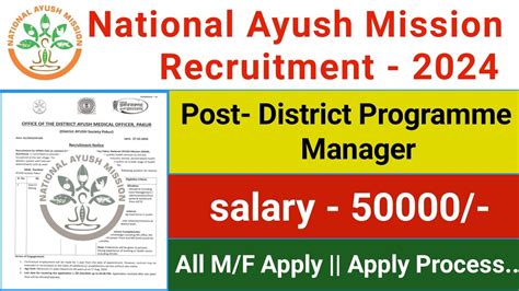 National Ayush Mission Recruitment Notice Latestupdate Jssccgl