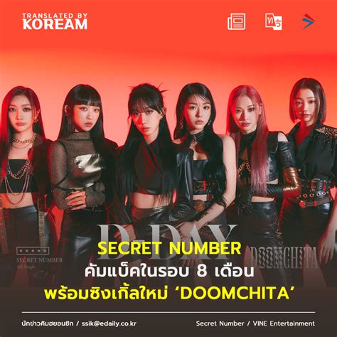 Koream Official on Twitter SECRET NUMBER คมแบคในรอบ 8 เดอน พรอม