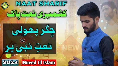 New Kashmiri Naat Special Naat E Nabi Par Mueed Ul Islam