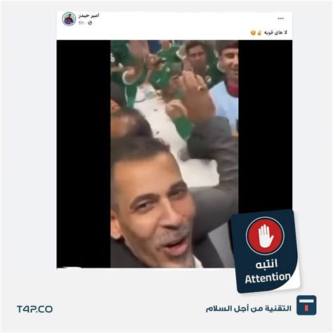 ما حقيقة مقطع الفيديو الذي يعود لاحتفال لاعبي المنتخب الوطني العراقي