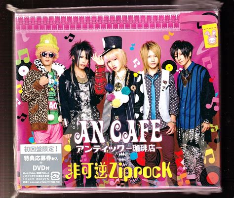 【未使用】da★新品①★音楽cd★an Cafe アンティック 珈琲店 非可逆ziprock 初回限定盤（cddvd）★slrl