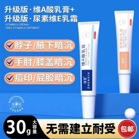 Urea Cream Vitamin A Acid Cream 30g 3 Pieces Urea Vitamin E