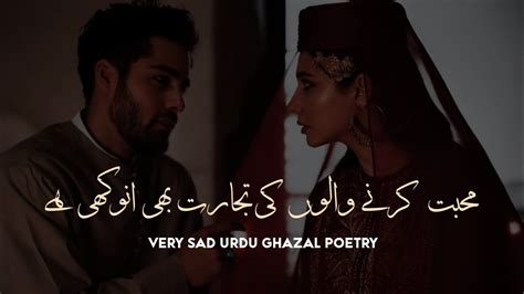 Sad Urdu Ghazal Sad Ghazal Status Urdu Poetry Mirza Ghalib