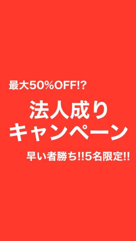 【早い者勝ち】法人成りキャンペーン 伊丹 パーソナルジム Bodystageボディステージ 伊丹店