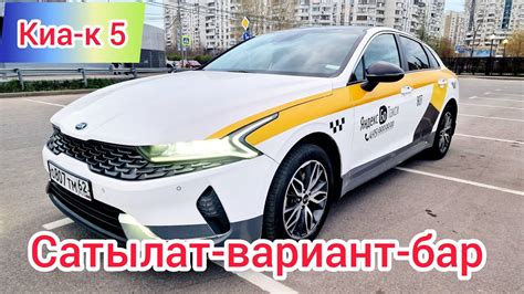 Киа-к 5 сатылат #вариант бар дейт #САТЫЛДЫ - YouTube