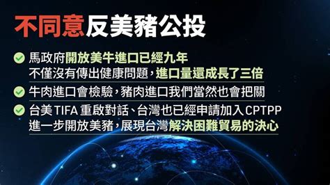 自由開講》台灣不能通過反美萊豬公投！ 自由評論網