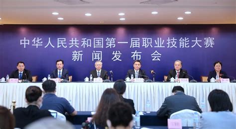 中华人民共和国第一届职业技能大赛新闻发布会南方网