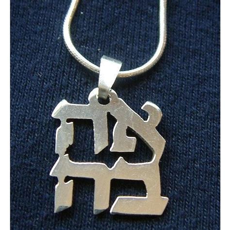 Love In Hebrew Pendant Necklace Hebrew Jewelry Idanjewelry