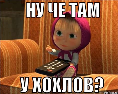 Create Meme Masha And The Bear Pictures Meme Arsenal