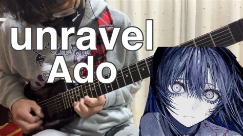 フルunravel Ado guitar cover YouTube